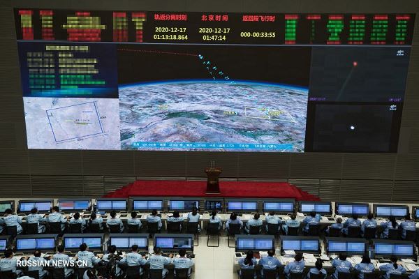 Китай обнародовал данные исследования образцов, доставленных на Землю зондом "Чанъэ-5"